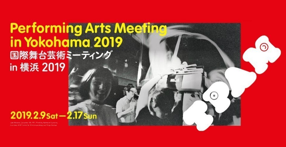 Bannière pour 'The Performing Arts Meeting' à Yokohama 2019