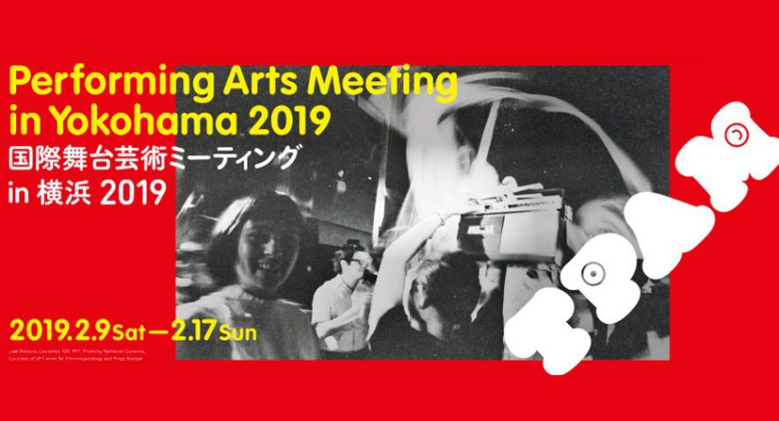 The Performing Arts Meeting in Yokohama 2019 banner