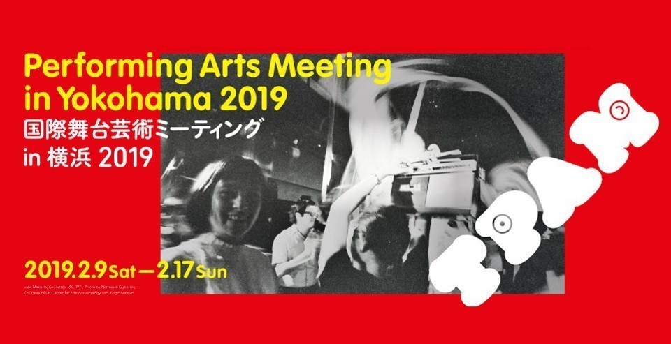 The Performing Arts Meeting in Yokohama 2019 banner